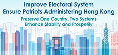 Improve Electoral System, EnsurePatriots Administering Hong Kong