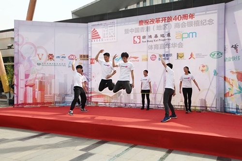 Celebration of the 40th Anniversary of the Reform and Opening-up of the Country cum Silver Jubilee of the Hong Kong Chamber of Commerce in China (Sun Hung Kai Properties) Sports Gala