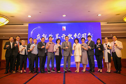 中國香港（地區）商會－瀋陽2018年度會員大會暨國家改革開放40周年慶祝午宴
