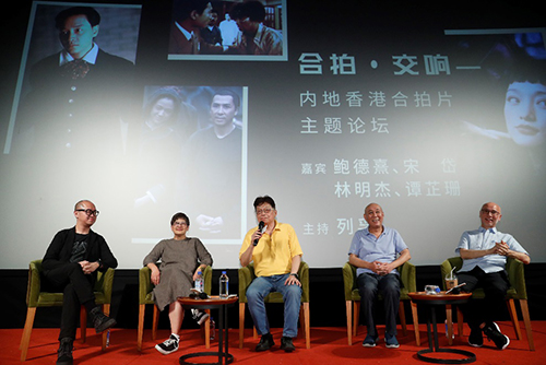 合拍‧交響──內地香港合拍片主題論壇