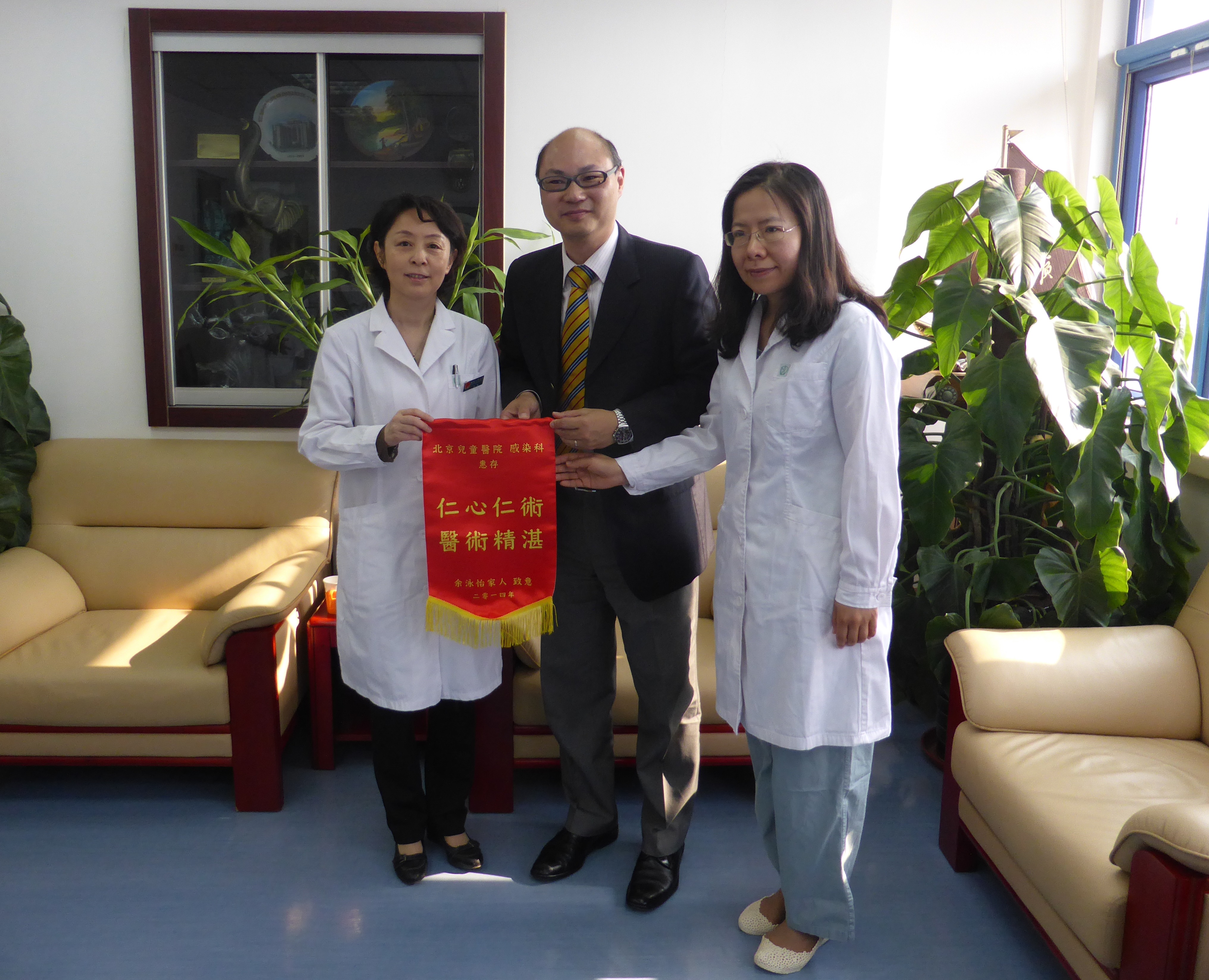 香港特区政府驻北京办事处首席入境事务主任王武昌5月8日与北京儿童医院党委书记副院长沈颖及感染科主任刘钢会面感谢该院医护人员较早时为一名在内地患急病的香港儿童提供适切治疗并代表家属向院方致送锦旗答谢