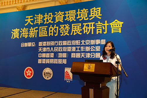 图示驻京办主任朱曼铃在研讨会上致辞