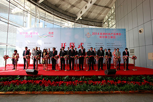 一众主礼嘉宾在开幕式上剪彩