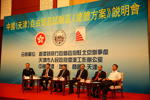 天津市自贸区管理委员会市商务委员会东疆保税港区管理委员会天津海关天津出入境检验检疫局五个部委及人民银行天津分行的代表分别向踊跃出席会议的香港企业代表讲解有关天津自贸区总体方案的相关政策并解答了现场提问