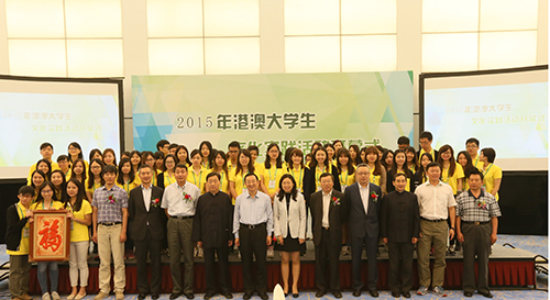 傅小慧與出席典禮的嘉賓及港澳大學生合照