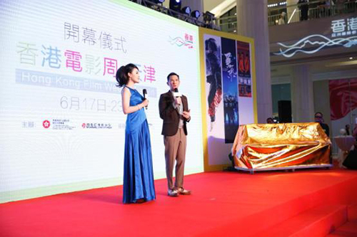 电影周宣传大使张家辉亲临天津出席电影周开幕式