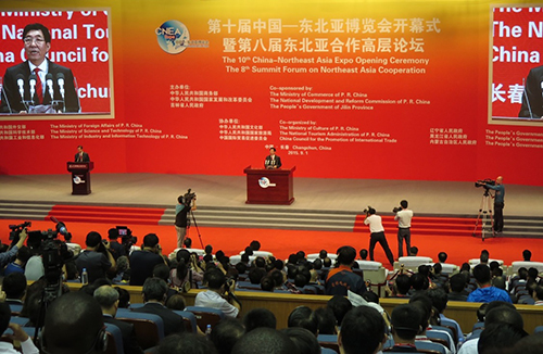 驻辽宁联络处主任董旭麟出席了博览会开幕式暨第八届东北亚合作高层论坛