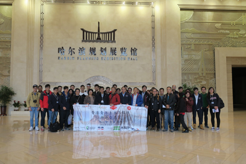 1香港青年土木工程师内地交流营到访东北三省