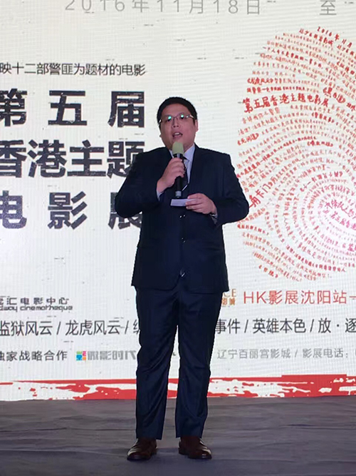 1《黑白交间 迷踪英雄》第五届香港主题电影展—沈阳站 1_《黑白交间 迷踪英雄》第五届香港主题电影展—沈阳站