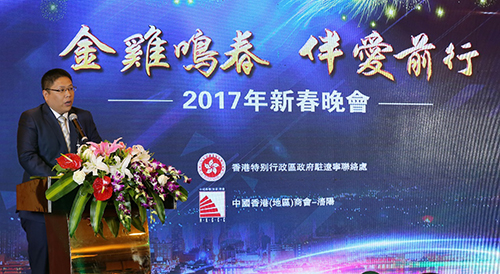 1_2017年沈阳市港人港企新春晚会