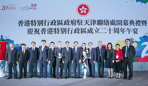 天津市政府单位领导官员、国务院港澳办官员、负责港澳事务的北京及河北省单位官员出席支持1 天津市政府单位领导官员、国务院港澳办官员、负责港澳事务的北京及河北省单位官员出席支持2