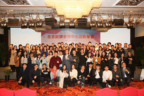 駐京辦舉辦「2017在京就讀香港學生迎新聚會」4 駐京辦舉辦2017在京就讀香港學生迎新聚會4