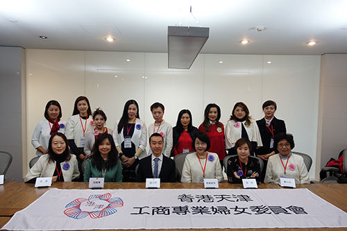 與香港天津工商專業婦女委員會北京天津考察團會面2