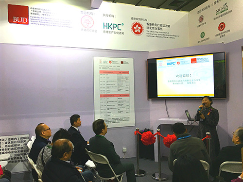 驻京办署理副主任出席中国国际健康产业博览会香港馆开幕礼1