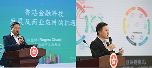 驻京办举办金融科技助力京港企发展新生态座谈会4