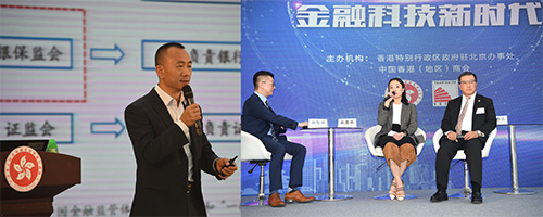 驻京办举办金融科技助力京港企发展新生态座谈会5