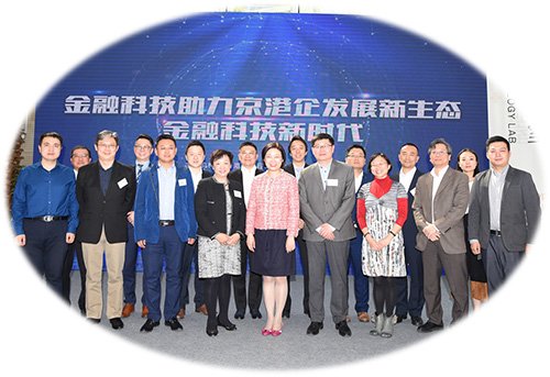 驻京办举办金融科技助力京港企发展新生态座谈会6