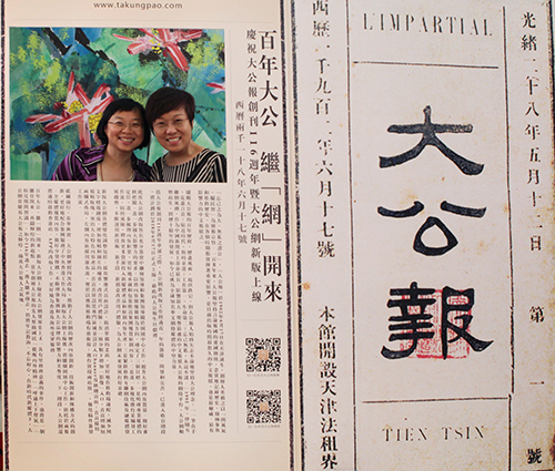 驻京办出席大公报创刊116周年庆祝活动2