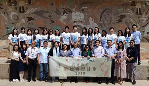 驻京办助理主任出席香港青年敦煌实习计划2019开学式1