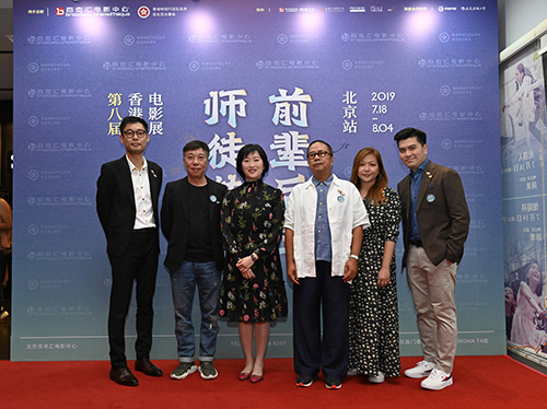 第八屆香港主題電影展在北京開幕1