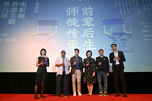 第八屆香港主題電影展在北京開幕3