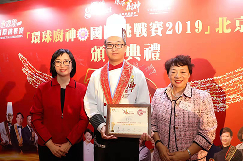 驻京办副主任出席环球厨神国际挑战赛2019北京站颁奖典礼2