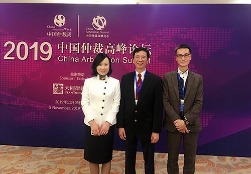 駐京辦主任助理主任出席2019中國仲裁周主要活動2