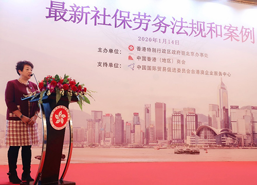 驻京办举办营商讲座介绍最新社保劳务法规和案例3 驻京办举办营商讲座介绍最新社保劳务法规和案例3