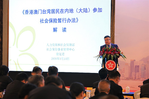 驻京办举办营商讲座介绍最新社保劳务法规和案例4 驻京办举办营商讲座介绍最新社保劳务法规和案例4