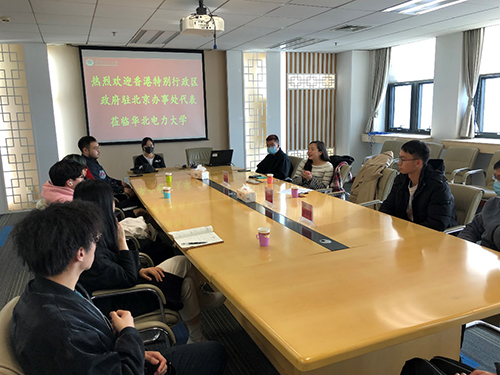驻京办到访华北电力大学2