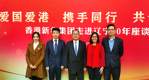 驻辽宁联络处出席港资企业举办的座谈会1