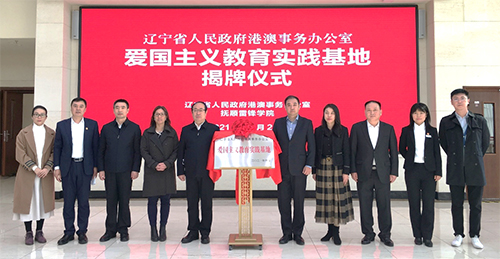 駐遼寧聯絡處訪問遼寧省撫順市1