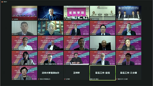 驻京办主任出席第二届清华大学港澳会讲1