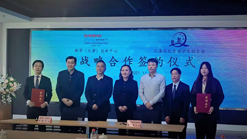 驻天津联络处出席新华（天津）创新中心与天津高校香港联合会战略合作签约仪式1