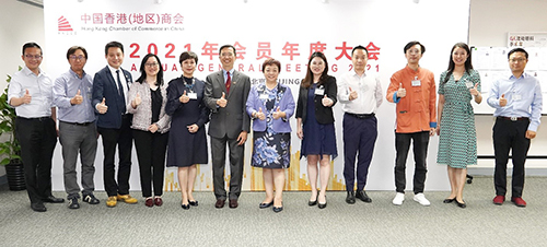 驻京办主任出席中国香港（地区）商会 2021 年会员年度大会2