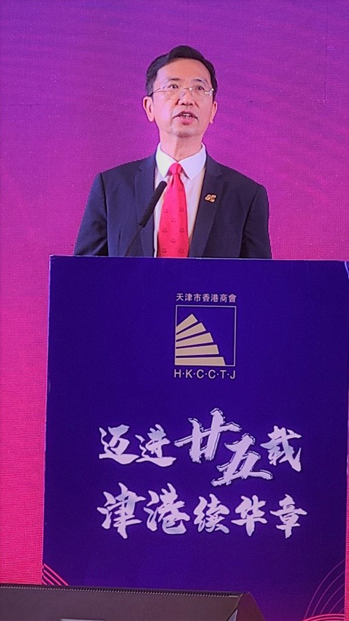 驻京办主任出席天津市香港商会「迈进廿五载 津港续华章」庆祝香港回归祖国25周年活动_1 驻京办主任出席天津市香港商会「迈进廿五载 津港续华章」庆祝香港回归祖国25周年活动1