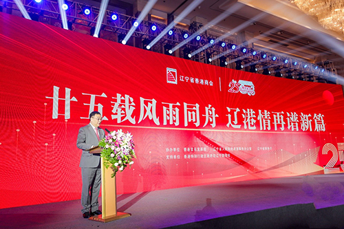 駐遼寧聯絡處出席「遼港一心　攜手奮進」遼寧省港資企業推介會及「廿五載風雨同舟　遼港情再譜新篇」主題晚會3