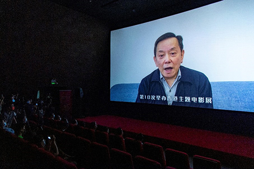 第十届香港主题电影展「历久弥新 经典永存」在北京开幕2