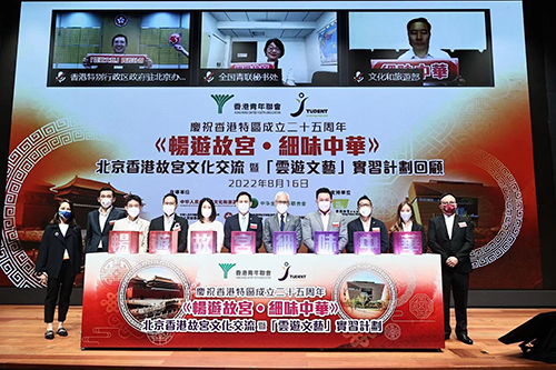 驻京办主任在线出席<<畅游故宫 ‧ 细味中华>>北京香港故宫文化交流暨「云游文艺」实习计划回顾活动
1