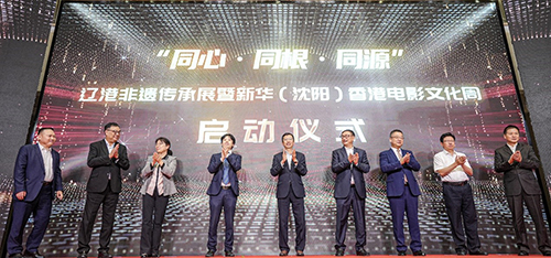 驻京办主任访问辽宁省沈阳市_8 驻京办主任访问辽宁省沈阳市8