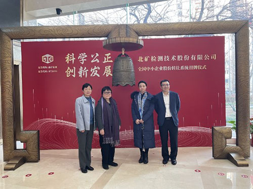 駐京辦副主任參觀北京證券交易所及北京新動力金融科技中心2