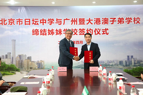 驻京办副主任出席北京市日坛中学-广州暨大港澳子弟学校缔结姊妹学校签约仪式2