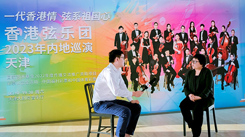 駐京辦副主任出席「一代香港情,弦系祖國心」香港弦樂團內地巡演音樂會(天津站)演出_2 駐京辦副主任出席「一代香港情,弦系祖國心」香港弦樂團內地巡演音樂會(天津站)演出2