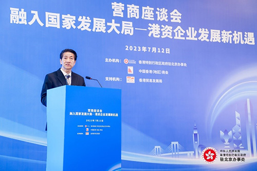 驻京办举办营商座谈会_2 驻京办举办营商座谈会2