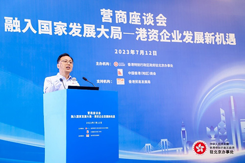 驻京办举办营商座谈会_5 驻京办举办营商座谈会5