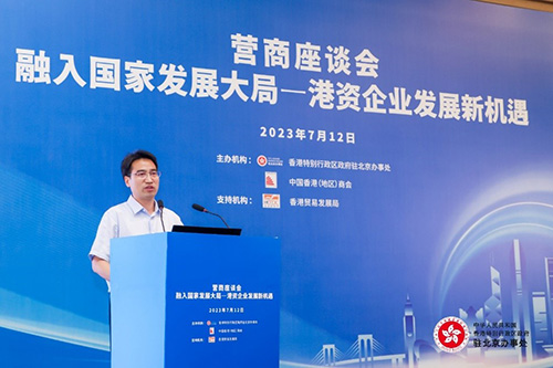 驻京办举办营商座谈会_7 驻京办举办营商座谈会7