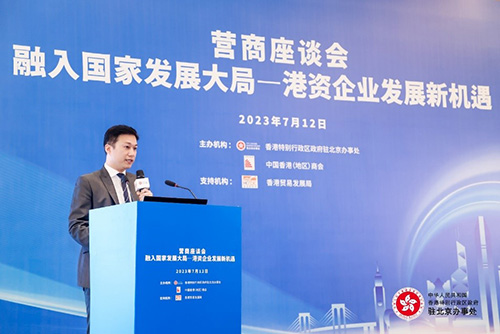 驻京办举办营商座谈会_8 驻京办举办营商座谈会8