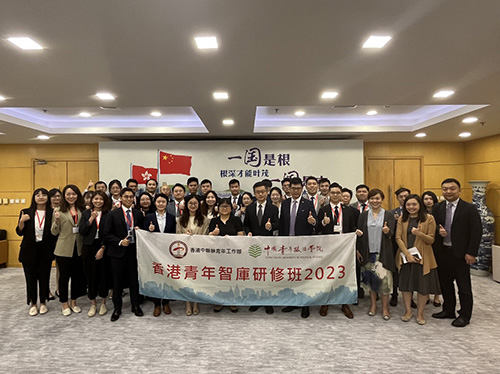 駐京辦副主任與中聯辦青年工作部及香港青年智庫研修班會面1