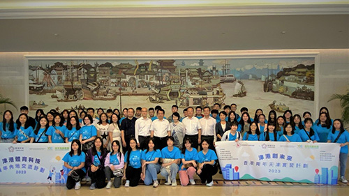 驻天津联络处出席香港青年实习交流团总结座谈会2