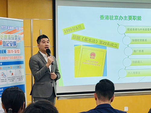 驻京办举办「2023在京港生迎新及生涯规划聚会」2